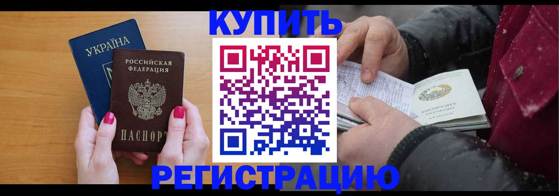 прописка регистрация в Камчатской области