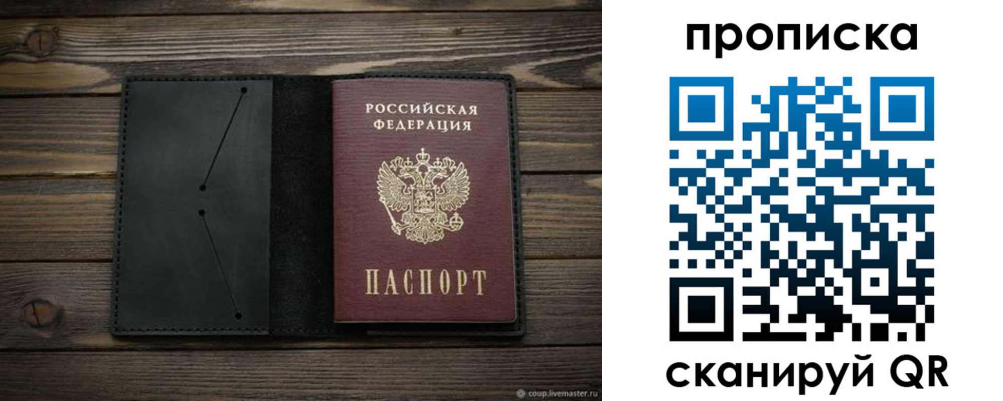 прописка для военкомата в Камчатской области