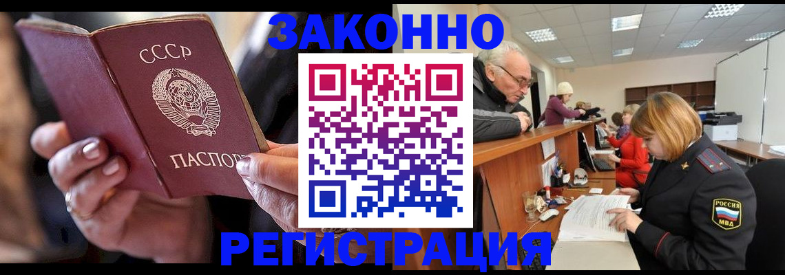 временная регистрация в Камчатской области