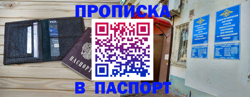 прописка для военкомата в Камчатской области
