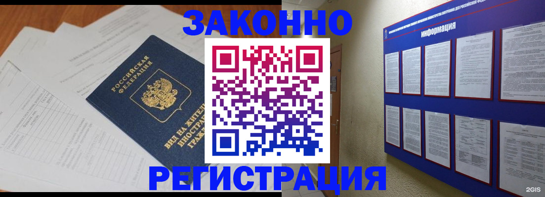прописка паспорт в Камчатской области