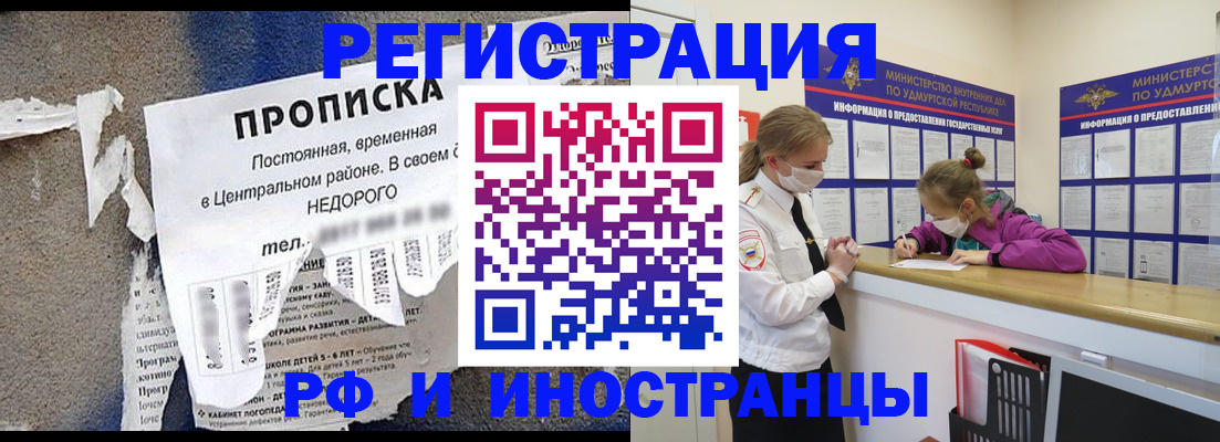 прописка 2025 в Камчатской области