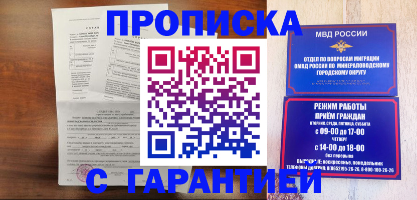 временная регистрация в Камчатской области