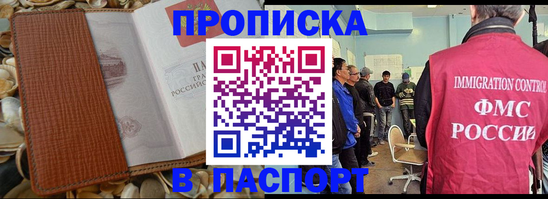 прописка для военкомата в Камчатской области