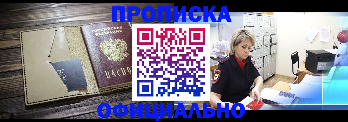 временная регистрация законно в Камчатской области